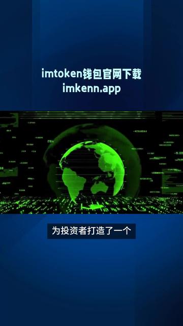 imtoken钱包网址-imtoken钱包298版本