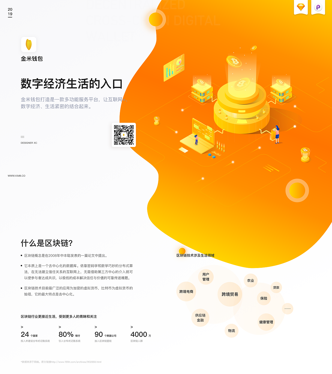 imtoken钱包网址-imtoken钱包298版本