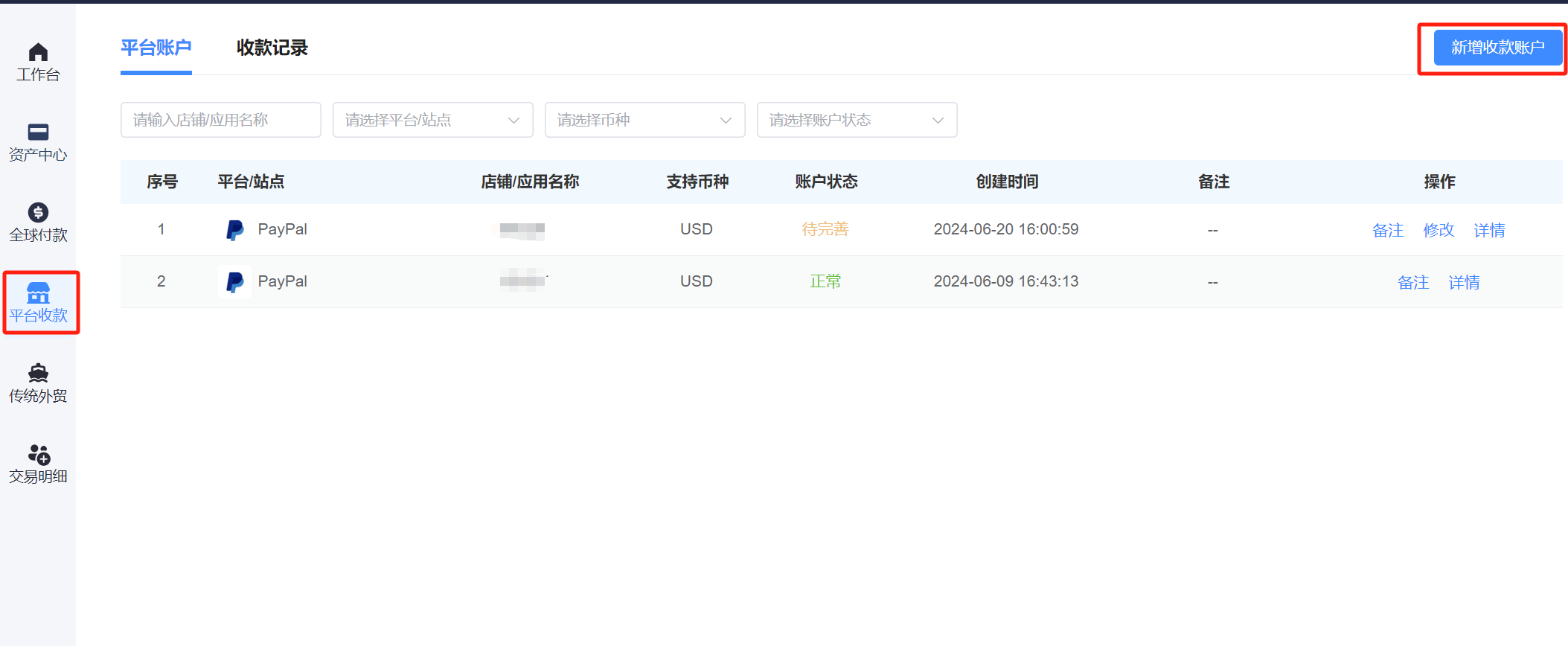 paypal里的钱怎么提现-paypal 的钱如何提现到国内