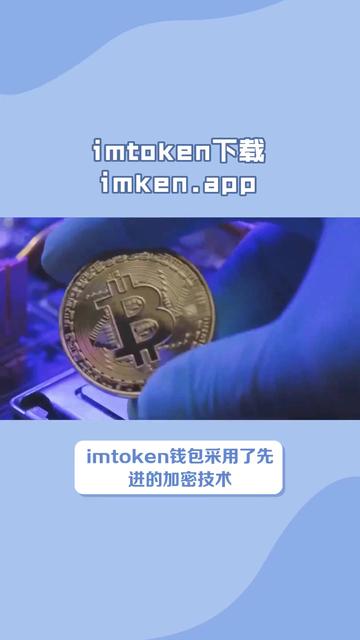 最新imtoken-imtoken海外版