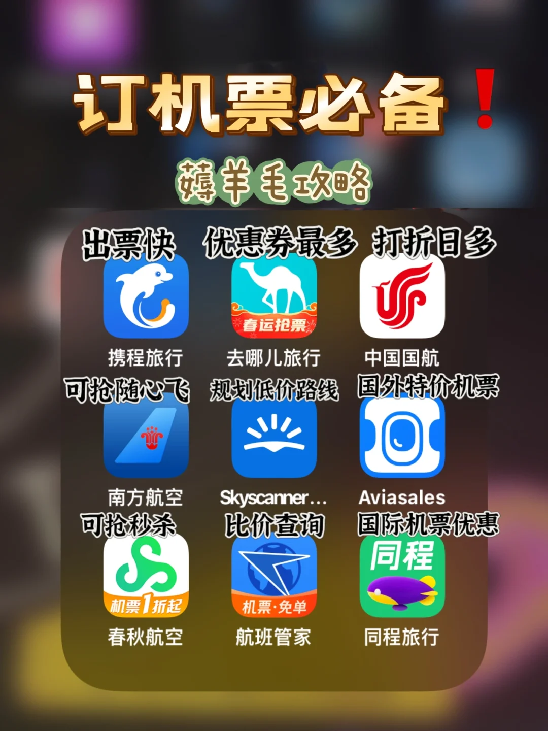飞机加速app怎么用-飞机加速app怎么用的