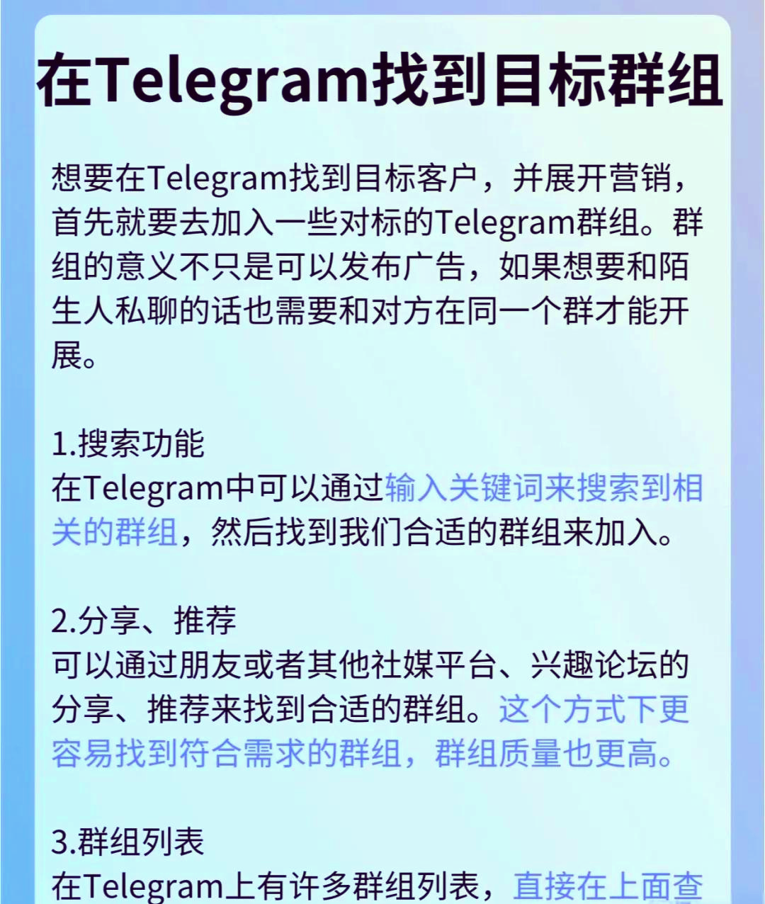 关于telegeram属于什么软件的信息