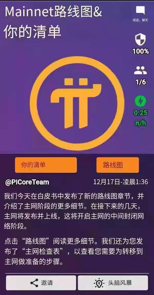 苹果机下载pi币-iphone怎么下载pi币