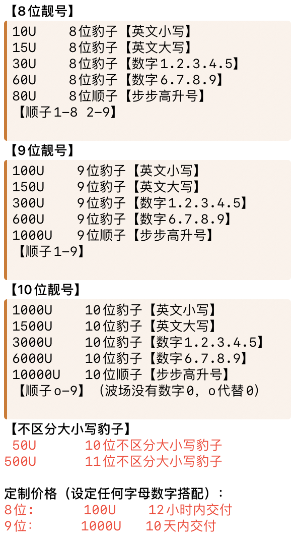 usdt各平台价格-各平台usdt价格比较