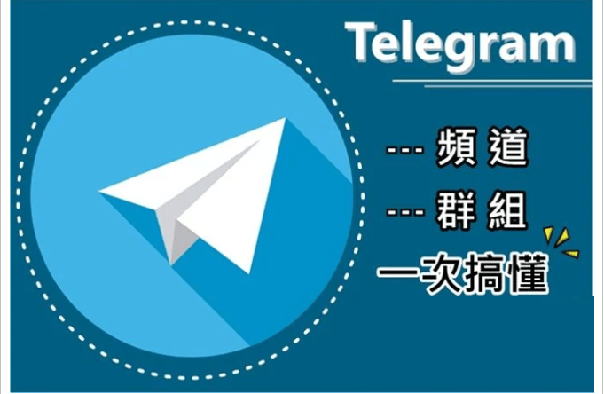 Telegrarm-电脑下载telegreat