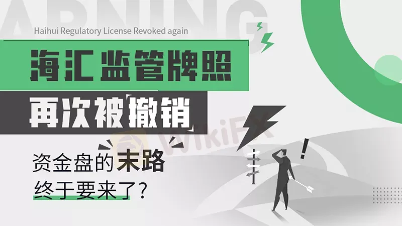 REVOKED撤销-recalled撤回