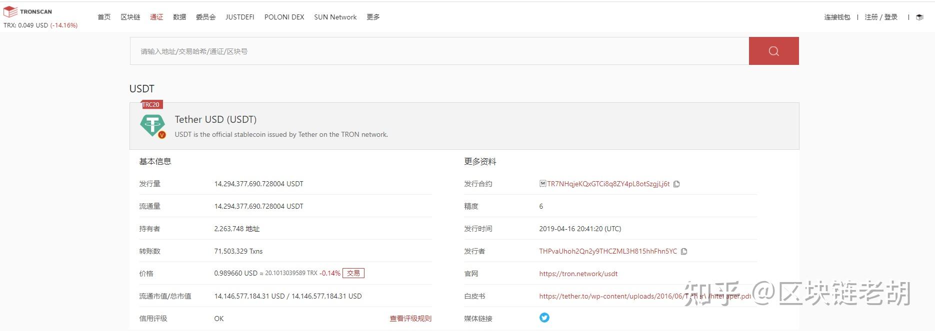 imtoken怎么添加usdt钱包的简单介绍