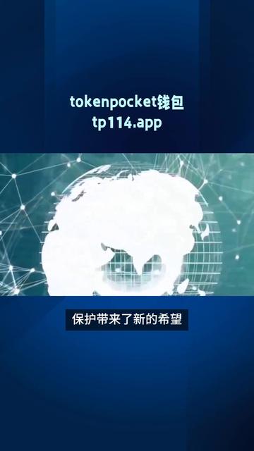 tokenpocket钱包苹果下载-token pocket钱包苹果版下载