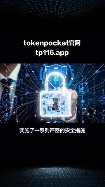 tokenpocket钱包苹果下载-token pocket钱包苹果版下载