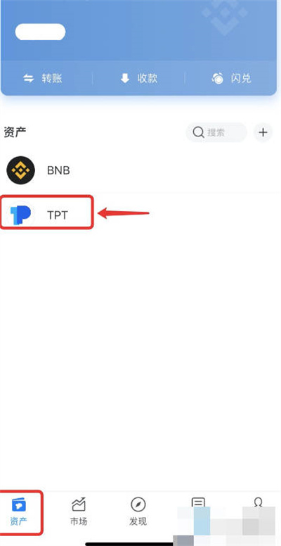 TP钱包TPT-tp钱包冷钱包官网下载