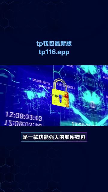 关于最新版本tp钱包app官方下载的信息