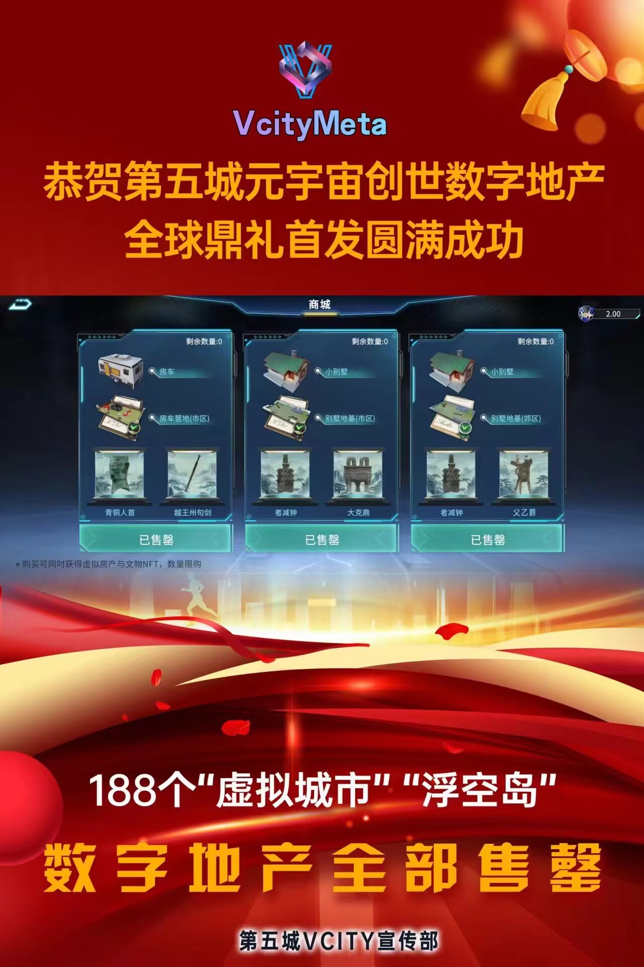 元宇宙数字藏品下载-元宇宙数字货币是什么币