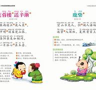 电报员背古诗-16年级必背古诗112首