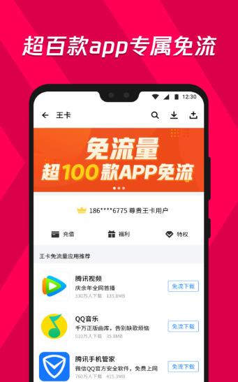应用宝下载安装-电视应用宝下载安装