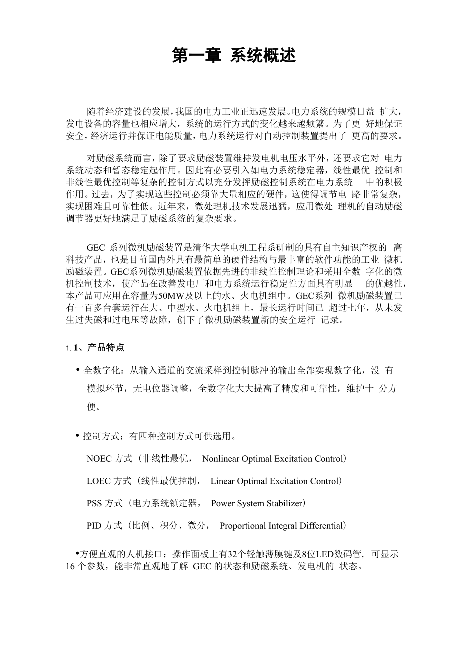 GEC最新版本下载-gec官方下载中文版
