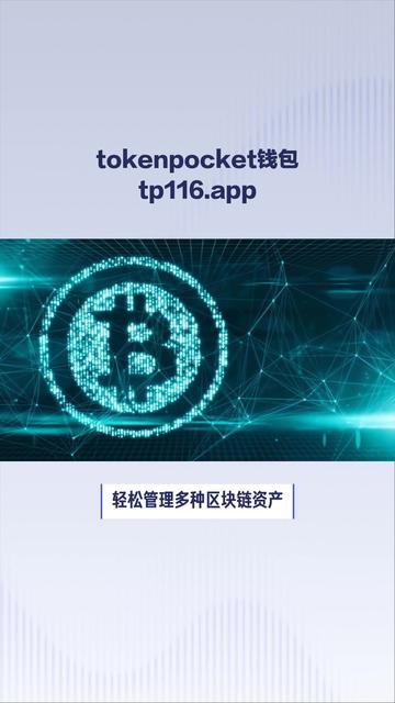 tokenpocket钱包苹果-tokenim下载imtoken