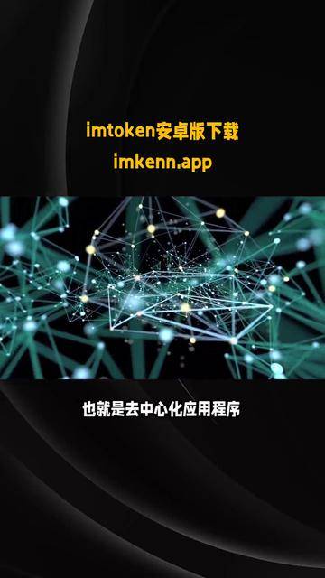 imtoken安卓版跟苹果版-imtoken钱包安卓跟苹果一样吗