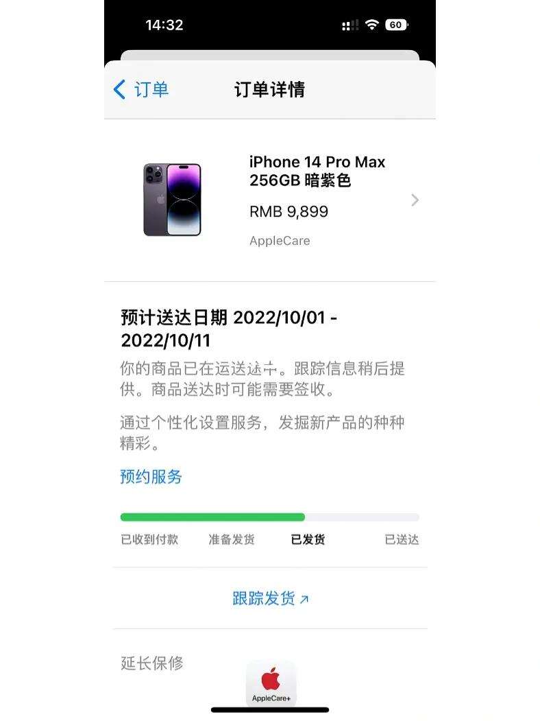 苹果官网发货从哪发货-苹果官网发货一般从哪里发