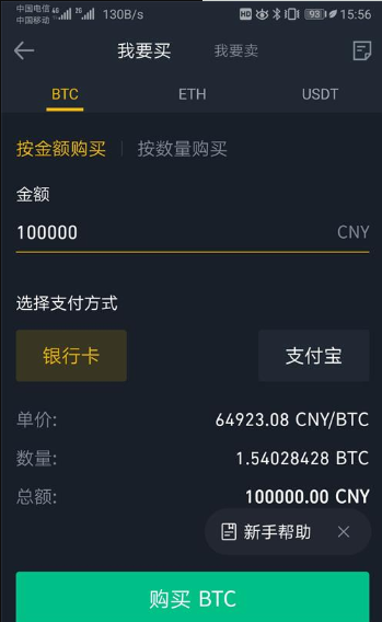 包含兑换usdt有手续费吗的词条