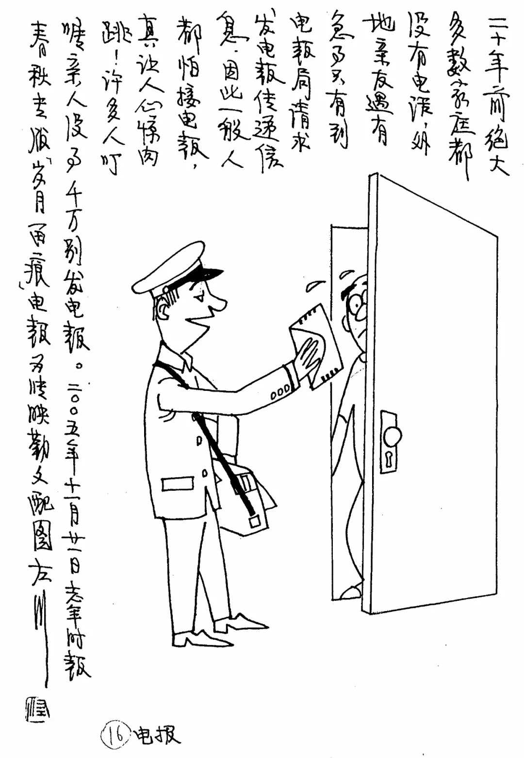 电报约是真的吗-网上说的电报聊是什么