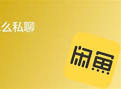 下载个闲鱼二手交易平台木托盘-闲鱼二手交易平台app下载官网