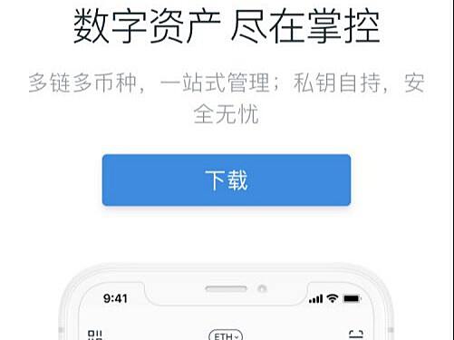 imtoken币下载怎么办-imtoken钱包最新版本下载