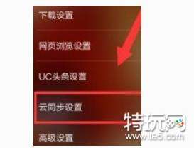 清除uc搜索历史记录-清除uc搜索历史记录的方法