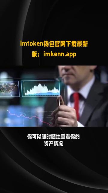imtoken安卓下载-imtoken安卓钱包下载