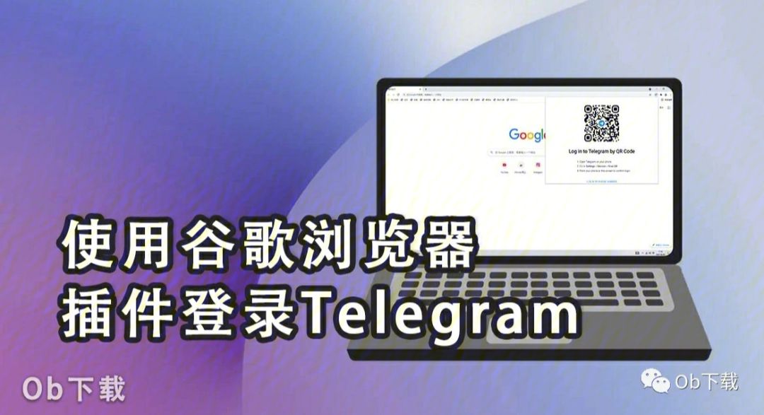 Telegram翻译插件-telegram聊天自动翻译