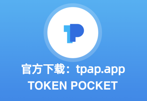 tp钱包最新版下载官网-tp钱包最新版下载地址官网