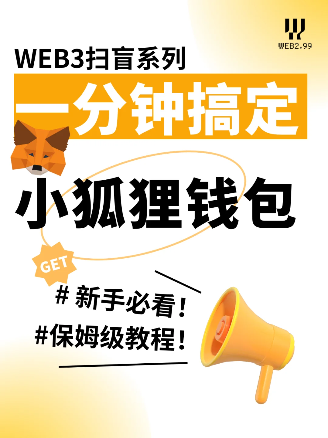 metamask小狐狸钱包安卓版-metamaskio狐狸钱包官网