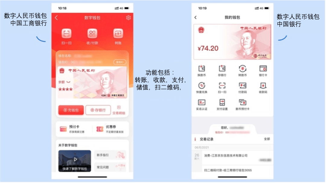数字钱包app下载安卓版-数字钱包app下载安卓版最新版