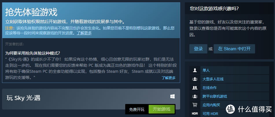 sky旧版本安装-sky旧版本安装包00