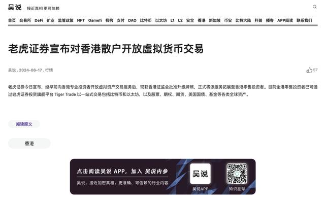 十大虚拟货币交易平台的简单介绍