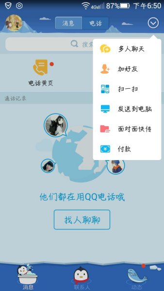 百度怎样添加好友-百度用户如何添加好友
