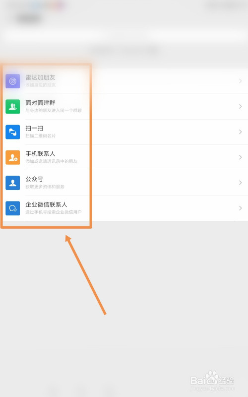 百度怎样添加好友-百度用户如何添加好友
