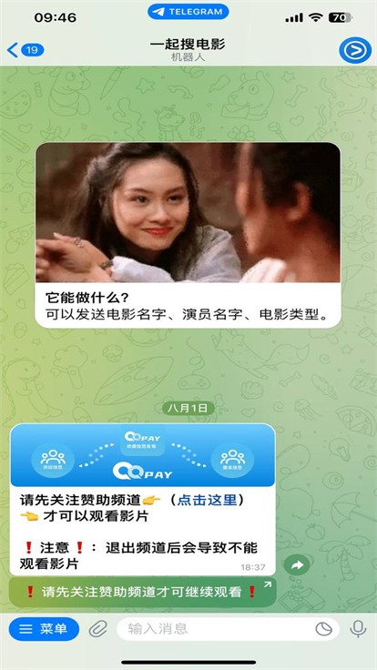 关于纸飞机telegeram官网版下载电脑的信息