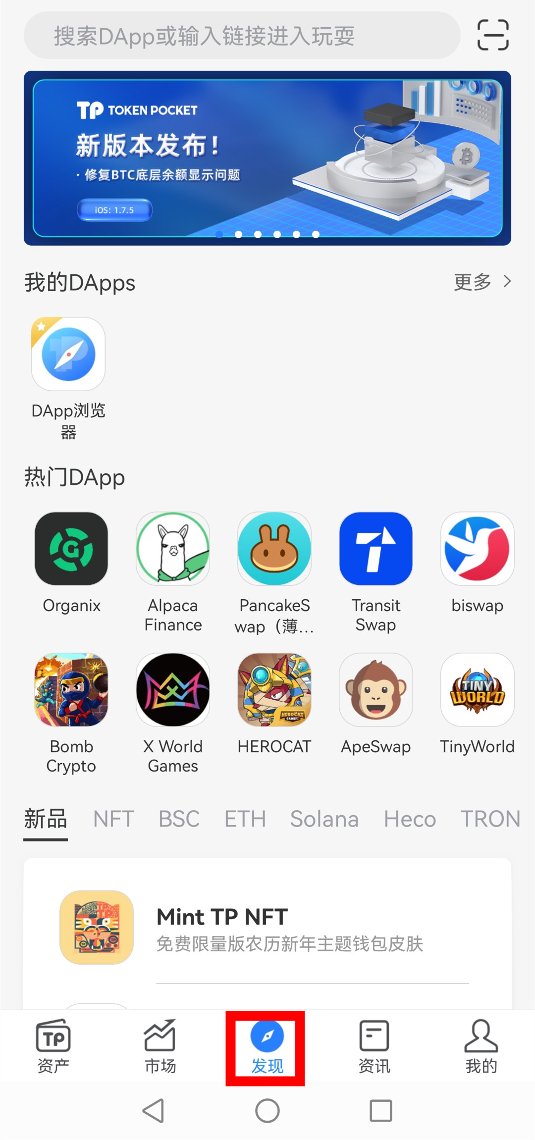 下载安装tp钱包-tp钱包官网下载app