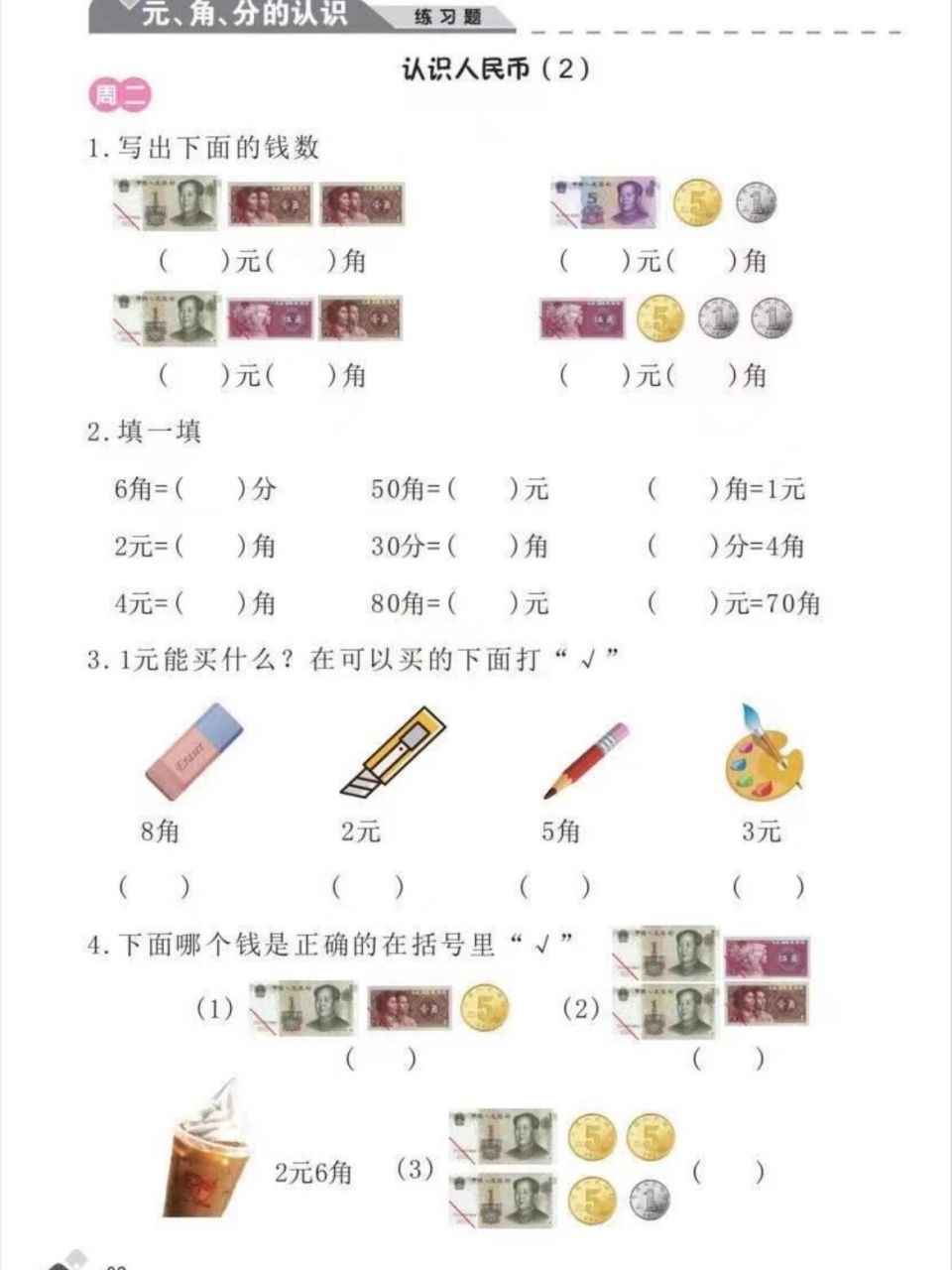电子货币是人民币吗-电子货币等于数字货币吗