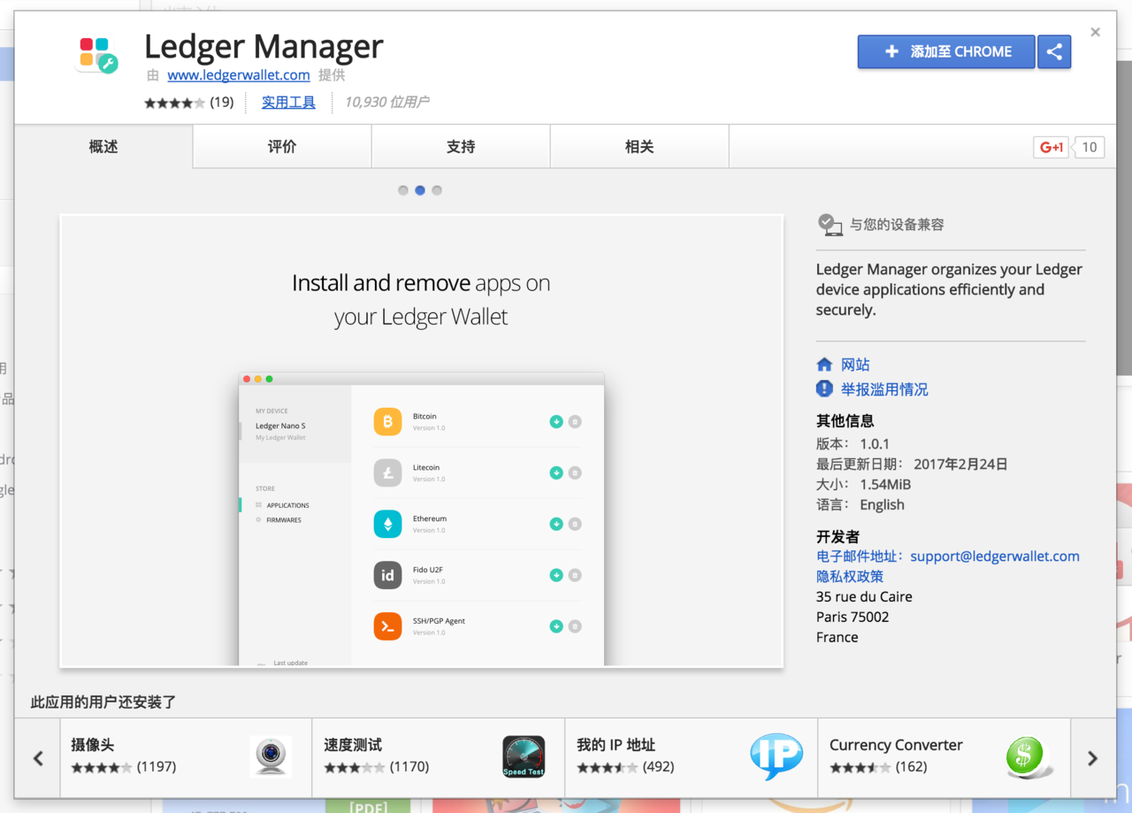 ledger钱包如何使用-ledger钱包怎么切换语言