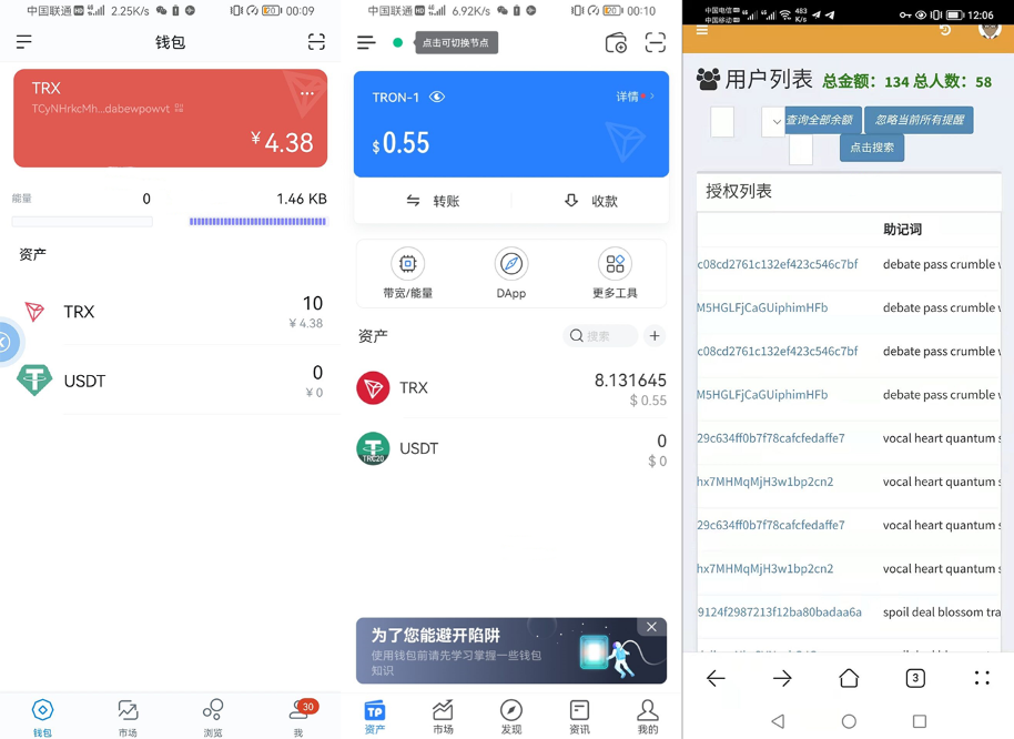 关于tokenpocket安卓版下载app的信息