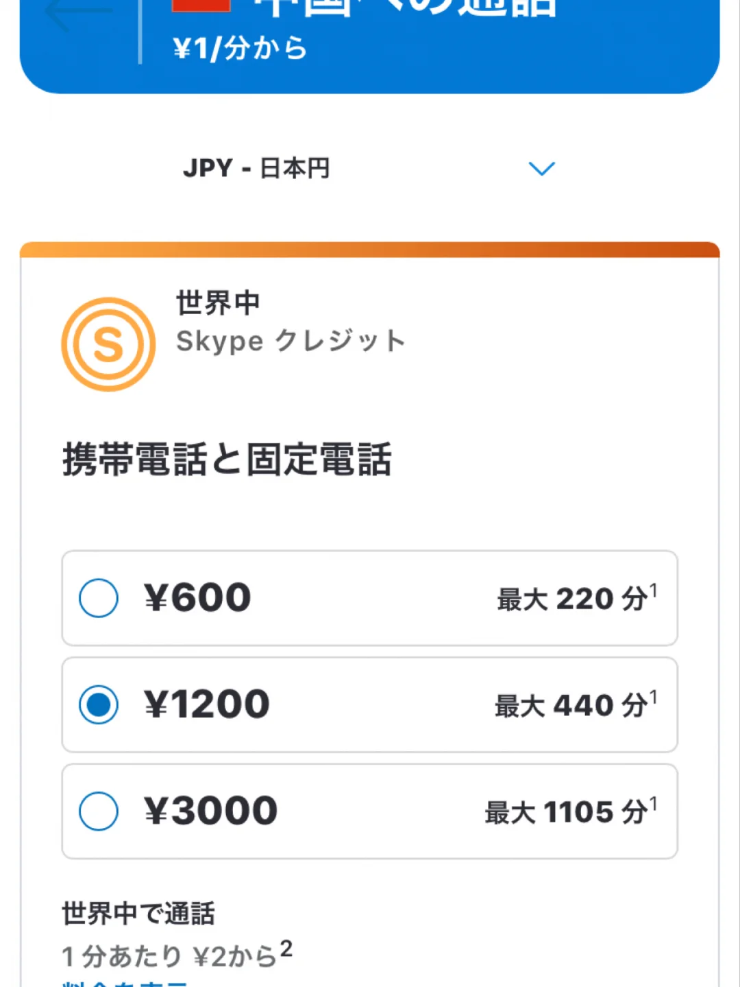 skype在中国能用吗-skype 中国能用吗?