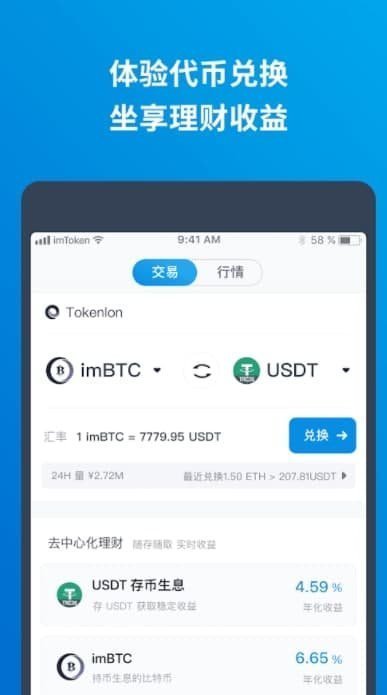 imtoken冷钱包下载手机版-imtoken冷钱包官方vivo手机下载