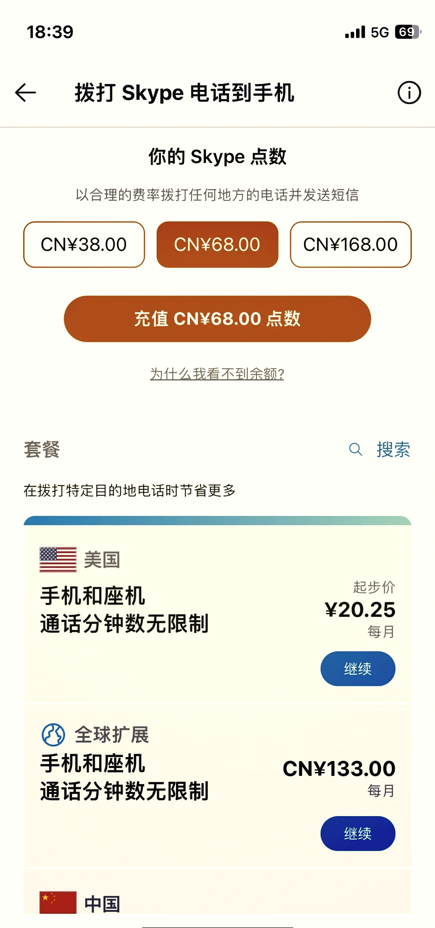 skype安卓手机版下载官网网址-skype安卓手机版app2019
