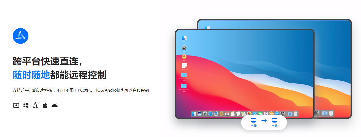 todesk官网下载-todesk官网下载手机版