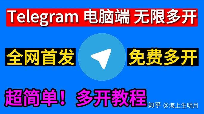关于怎么注册telegeram账户的信息