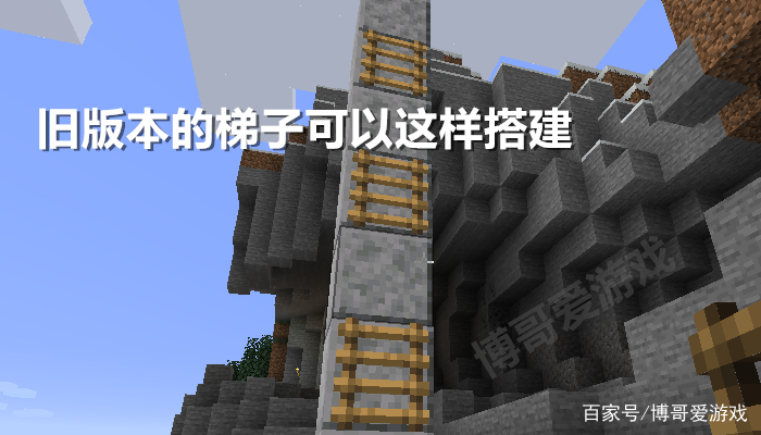 梯子我的世界-minecraft梯子