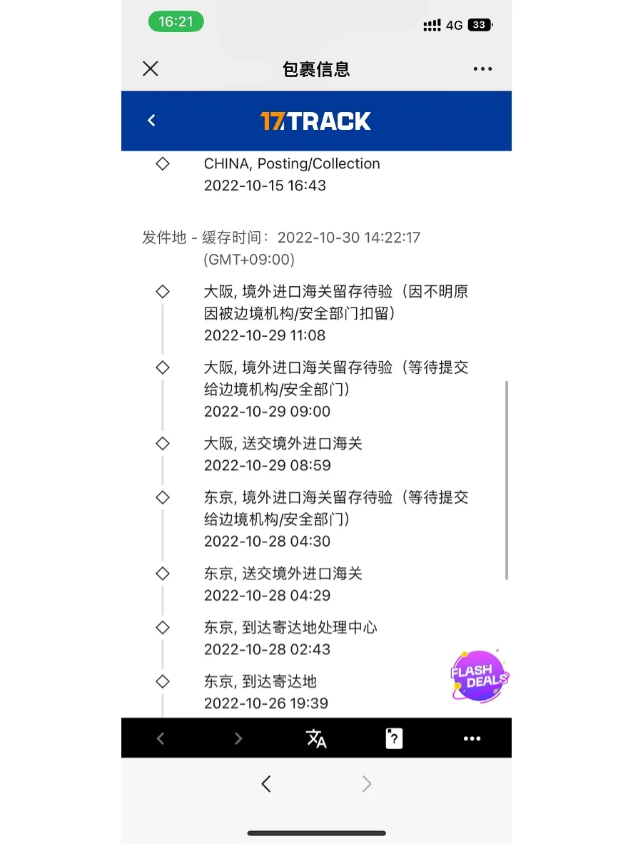 一般被海关扣了要多久-一般被海关扣了要多久处理