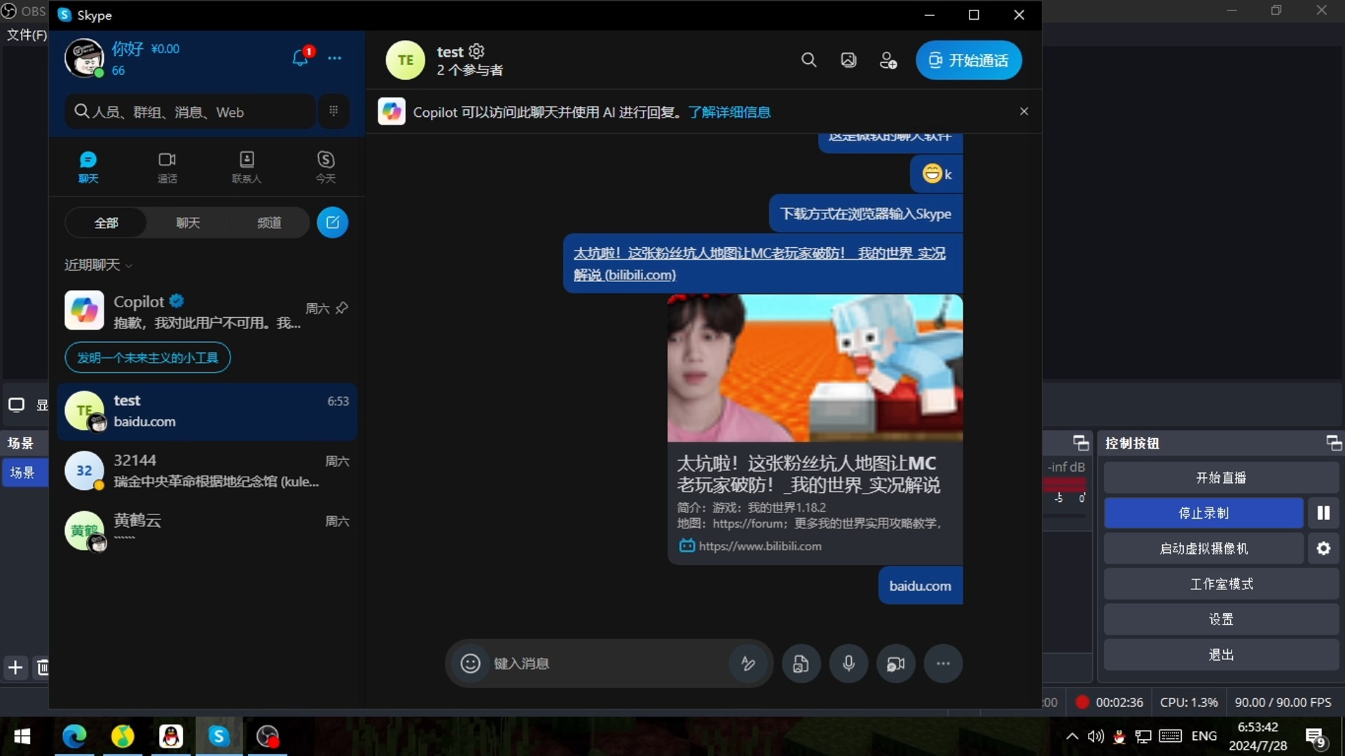 skypeforbusiness登录-skypeforbusiness下载官网