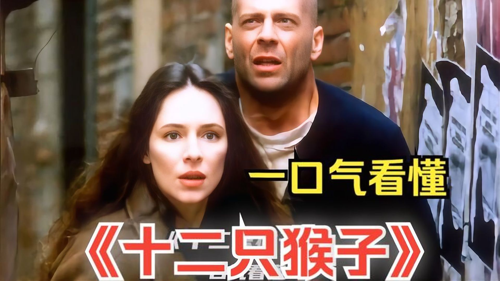 猴子电报员字幕-猴子电报员无消音